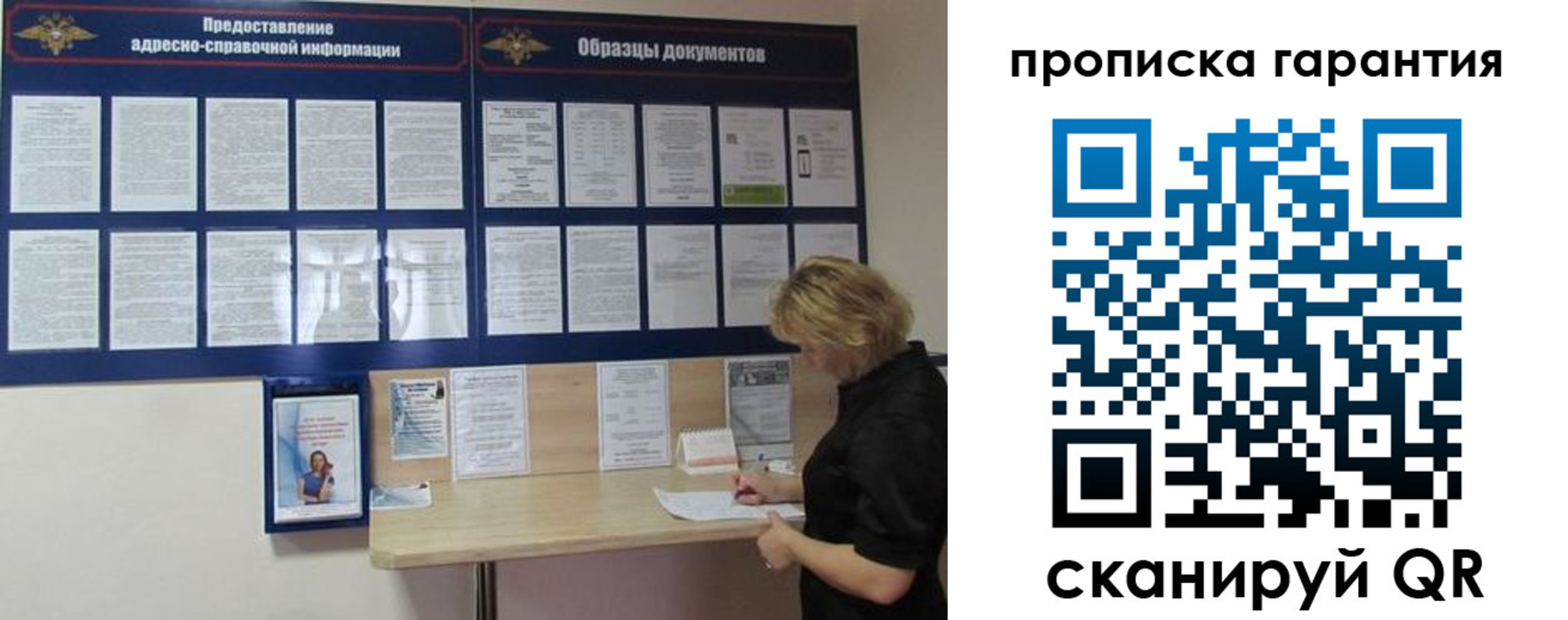прописка для кредита в Кунгуре
