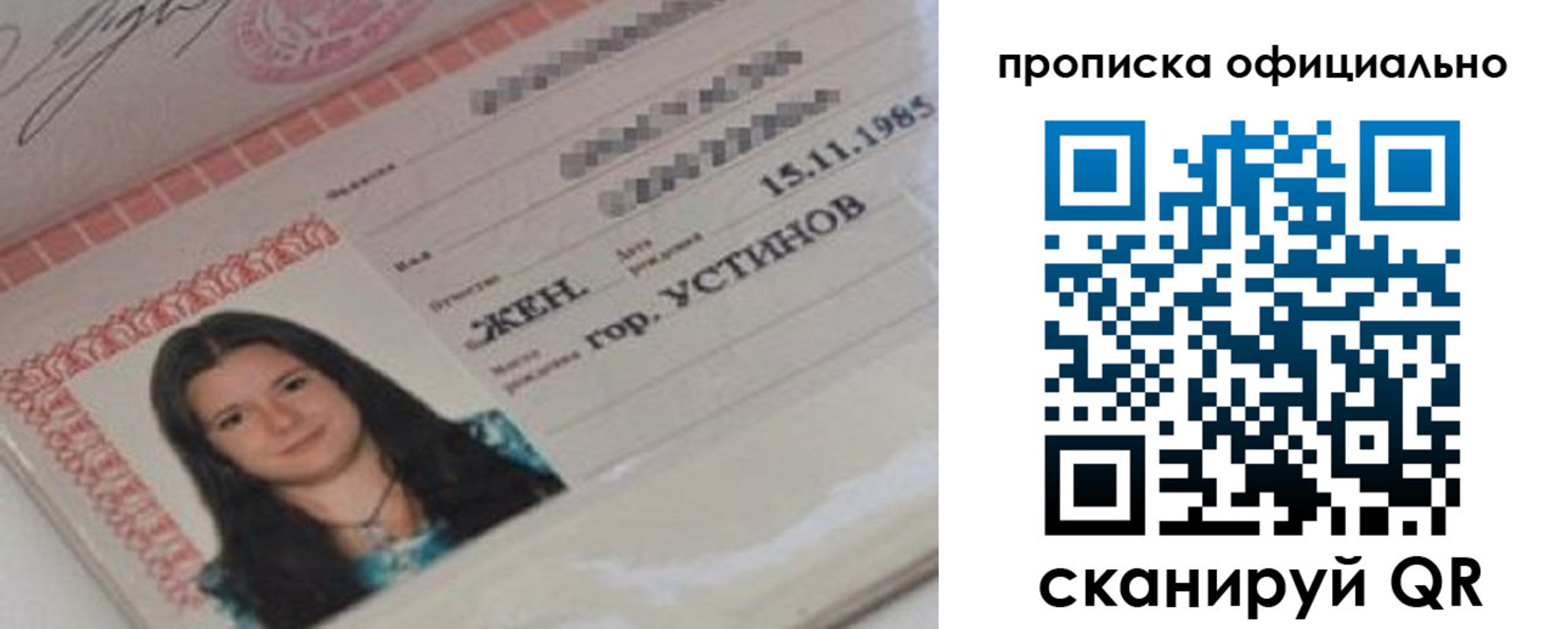 прописка для военкомата в Кунгуре