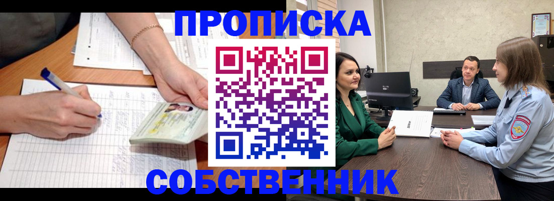 временная регистрация законно в Кунгуре