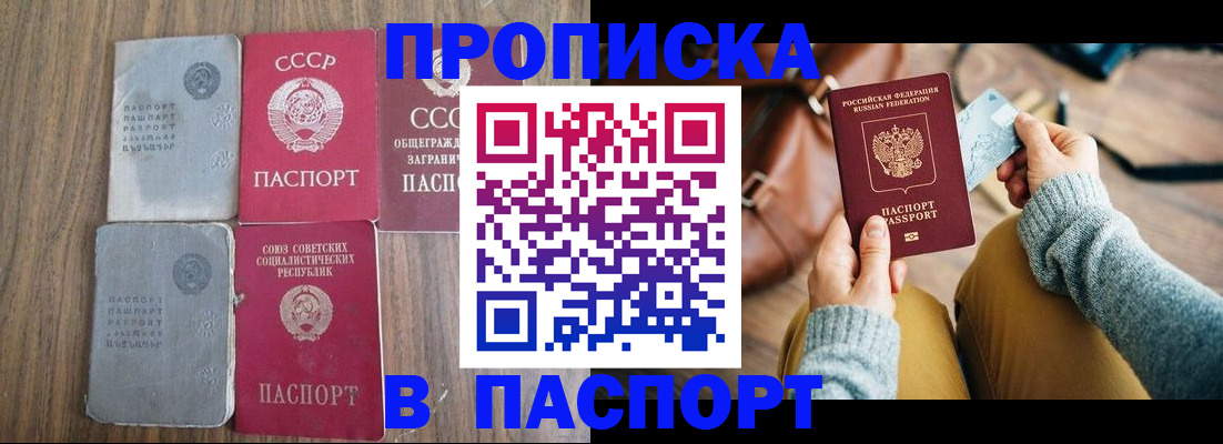 прописка ребенка в Кунгуре