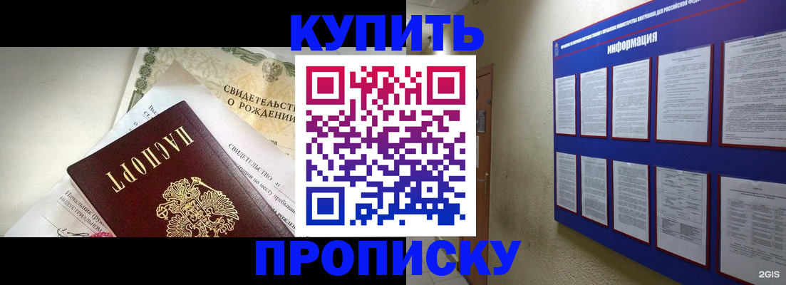 где прописаться в Кунгуре