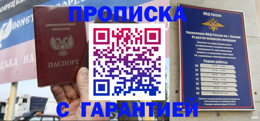 временная регистрация собственник в Кунгуре
