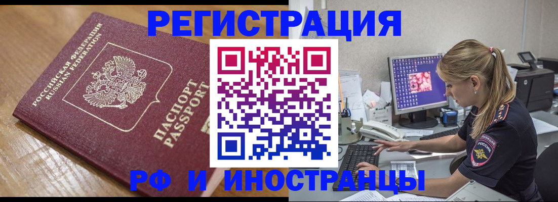 прописка 2025 в Кунгуре