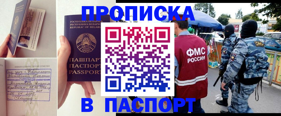 временная регистрация недорого в Кунгуре